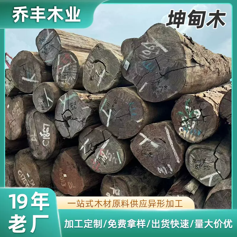 坤甸木实木批发 户外园林古建筑木料 室门窗楼梯船甲板原木材批发