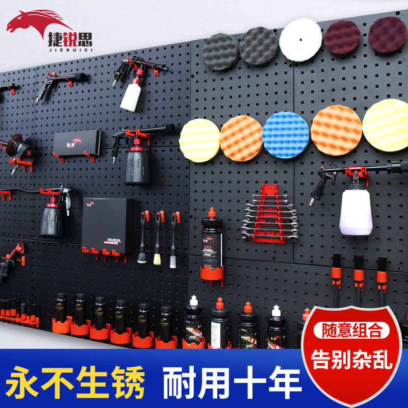 汽车美容工具挂板墙洗车刷子抛光机喷壶挂钩收纳多功能塑料洞洞板