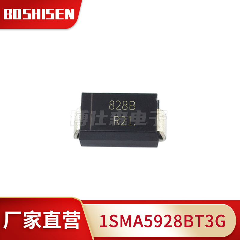 厂家直营1SMA5928BT3G丝印828B SMA 1.5W 13V 齐纳管稳压管二极管