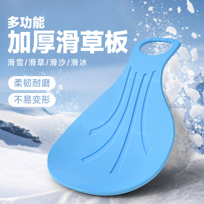 Children's Thickened Grass Skates, Floor Skateboard, Thickened Wear-Resistant Children's Outdoor Winter Small Skis