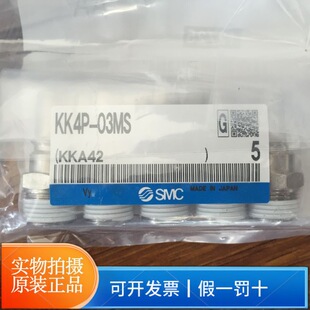 ԭ�bSMC���^KK4P-03MS KK4S-10H���^/����Q���^ֱͨ��ȫ��ԭ��Ʒ