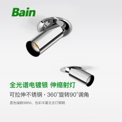 包豪斯嵌入式射灯可调角度折叠伸缩电镀银客厅照画不锈钢拉伸射灯
