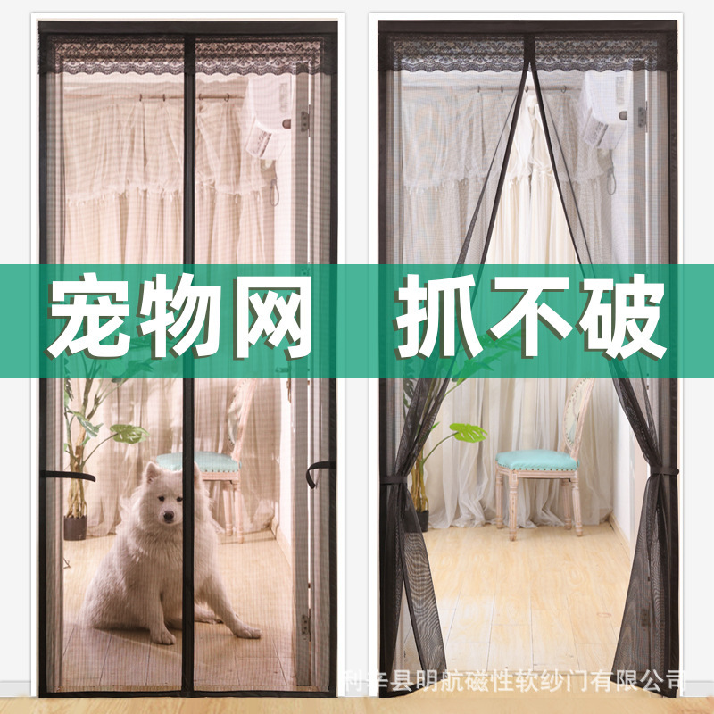 Anti-mosquito Door Curtain Pet Net Encrypted Thickened Magnetic Block Closed Magnetic Absorbing Anti-fly and Insect Partition Curtain Breathable Ventilation Free of Punch