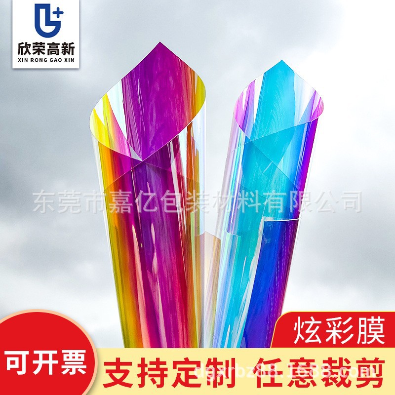 亚克力贴膜/炫彩装饰膜 幻彩膜 橱窗美陈展示炫彩膜玻璃贴膜炫彩