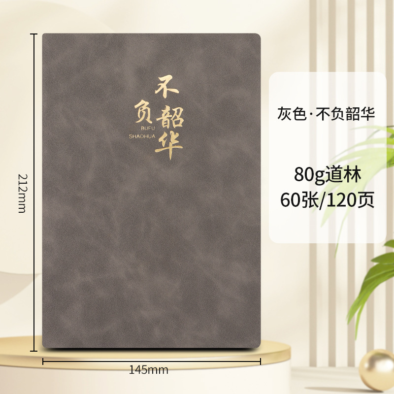 a5羊巴皮a4本子公司商务办公记事本加厚道林纸本子批发笔记本定制|undefined