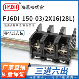 ����FJ6DI-150-03/2X16(28L�����M�����Ӿ�����150A��܉ʽ�־���
