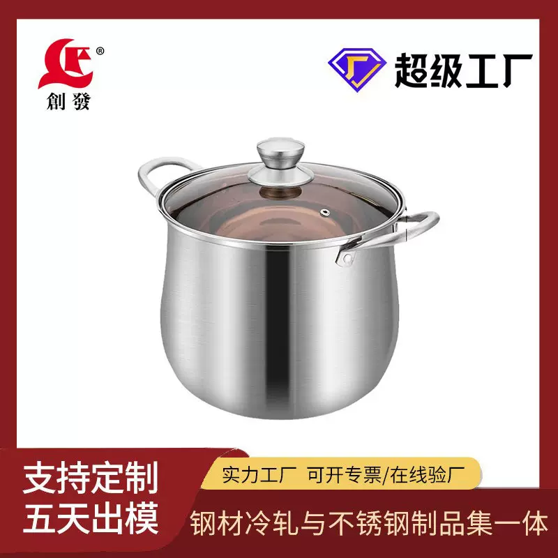 定制加厚汤锅大容量通用不锈钢双耳汤锅家用大汤锅礼品锅具
