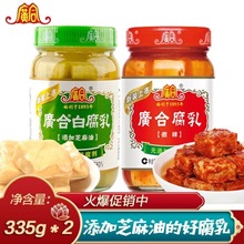 广合微辣腐乳300 g 白腐乳300g