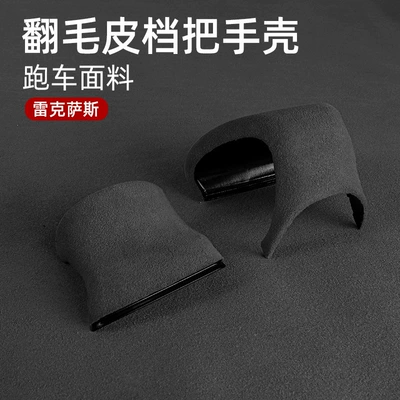 Es200/300 Gear Handle Cover Ux: Sürətlər qutusu və əl tormozu başlıqları