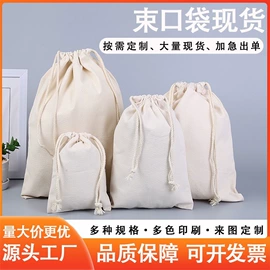 帆布袋;棉布袋;色丁布袋