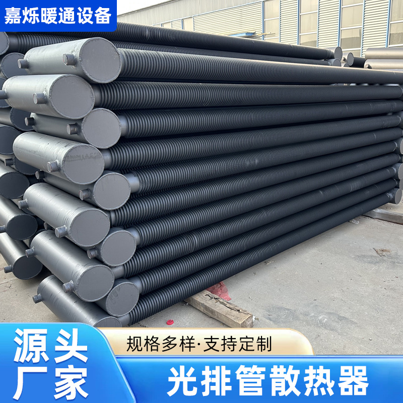 工业光排管散热器暖气片热水蒸汽光面排管散热片取暖器车间厂房