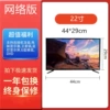 22 -inch online version A screen