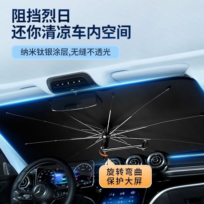Черное золото автомобильный зонт от солнца солнцезащитный козырек