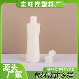 厂家批发260ml白色收腰翻盖洗护瓶挤压护理液精华液卸妆护发油瓶