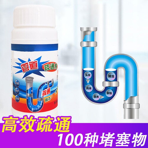 Pipe dredging agent sewer cleaning toilet toilet cleaning agent kitchen bathroom vegetable pool floor drain pipe clearing