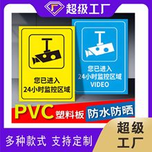 ���ƱO�ؾ�ʾ��24hour�羳���氲ȫPVC�������R�� ��ȫ�����X��