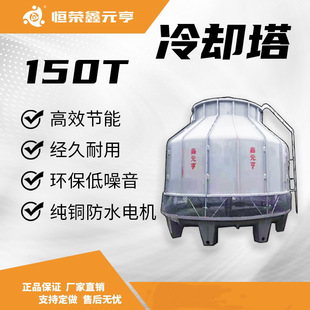 �]ʽ��sˮ��150T����ʽ���I��s���A����s������ѭ�h������ˮ��