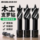 Woodworking Drill Arc Drill Electric Wrench Special Twist Drill High Hardness Wood Hole Opening Leng Drilling Artifact