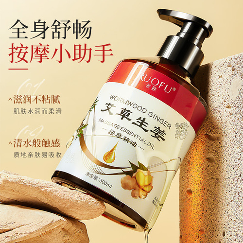 If you are looking for ginger and mugwort massage oil for body massages, with direct factory shipping, this product is a great choice.