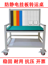 车间工作台桌子操作台防静电台面可移动万向轮工具转运车带灯挂板