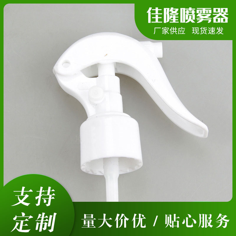 高质量乳液喷枪 小老鼠喷枪批发 28/410