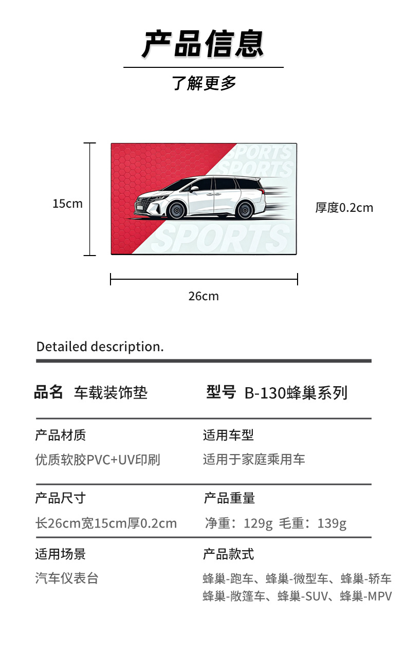 Honeycomb Series PVC Car Decorative Mat with UV Printed Pattern, Non-Slip Center Console Storage Mat, Personalized Car Anti-Slip Mat