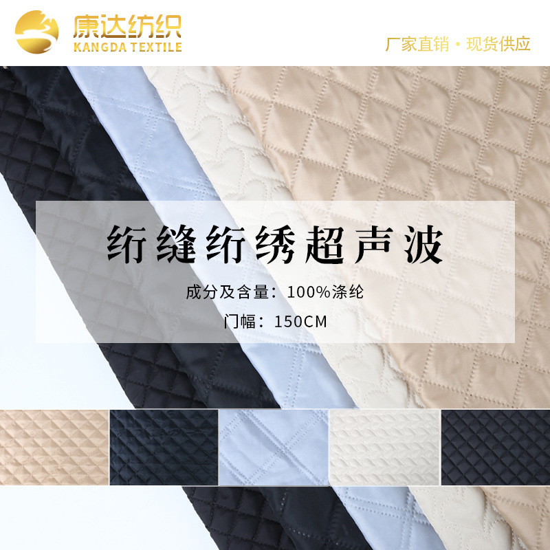 Factory supply ultrasonic quilting quilted embroidery lining pressed cotton fabric autumn and winter down jacket cotton jacket jacket fabric Factory supply ultrasonic quilting quilted embroidery lining pressed cotton fabric autumn and winter down jacket cotton jacket jacket fabric