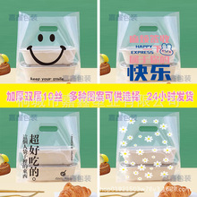 加厚软膜透明高压轻食水果沙拉外卖打包袋甜品蛋糕蔬果小吃袋批发