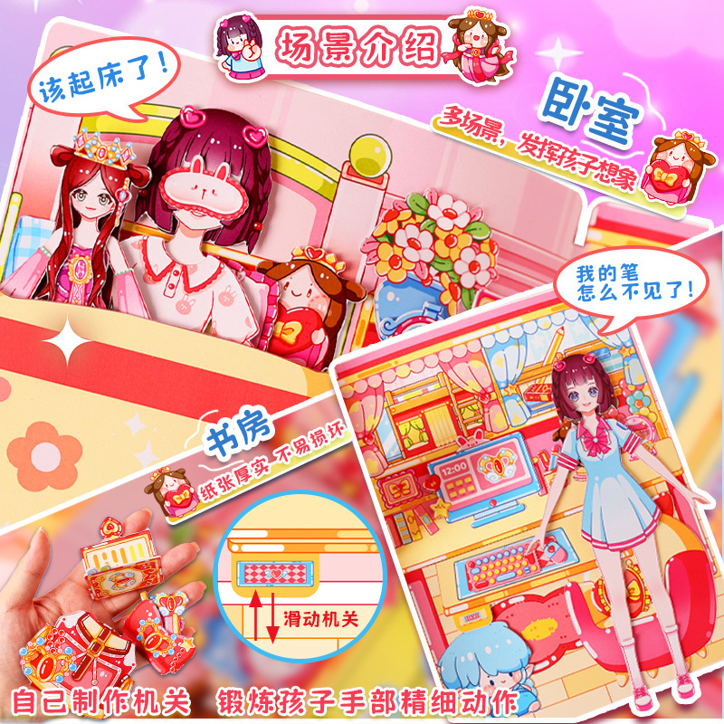 葉羅麗と王黙の家の王女は新型のままごとの静かな本を換えて幼稚園の女の子のおもちゃを裁断しません。|undefined