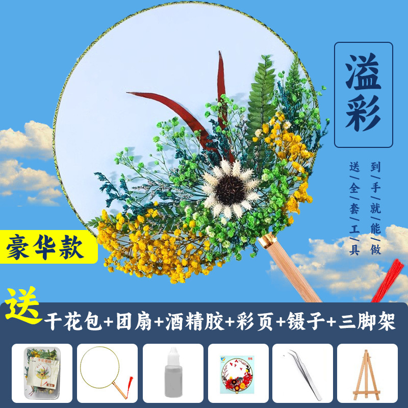 古代スタイルのドライフラワーファン DIY ラウンドファン子供用手作り不滅の花のファン教師の日の女神ギフト|undefined