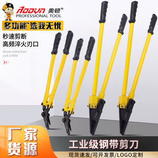 Industrial-Grade Steel Belt Scissors, Packing Belt Iron Scissors, Unpacking Scissors, Iron Scissors, Long-Handled Unpacking Steel Belt Iron Scissors