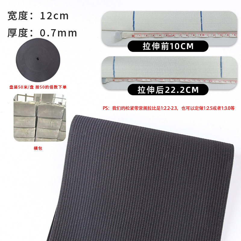 블랙 얇은 * 12CM (50 m 배수)