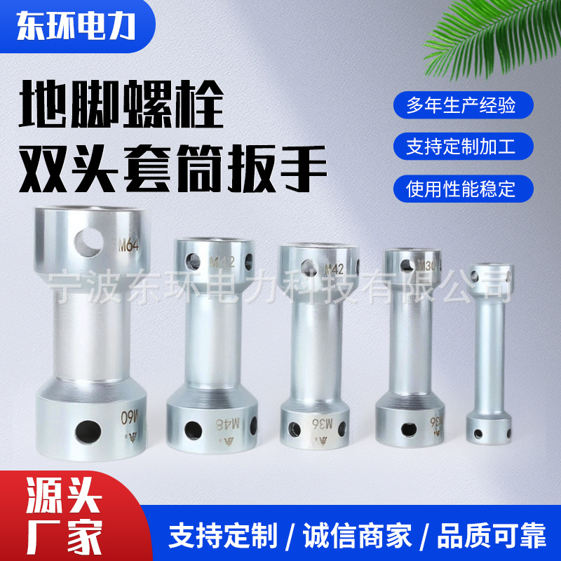 地脚螺栓双头套筒电力专用六角套筒M68-M72双面套筒扳手