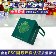 2026高端粽子礼盒定制企业LOGO鲍鱼黑松露肉粽端午节送礼粽子礼盒
