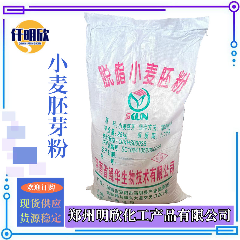 小麦胚芽粉_明欣新背景图2.1
