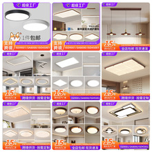 中山家装灯饰吸顶灯卧室高级感全光谱简约客厅吸顶灯全屋套餐厂家