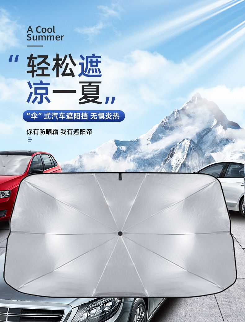 Car Sunshade Light Shield Car Windshield Sun Visor Sun Protection Heat Insulation Sunshade Pad Sunshade Umbrella