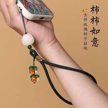 柿柿如意手机挂件短款手腕挂绳男女琉璃柿子挂坠钥匙扣U盘防丢绳