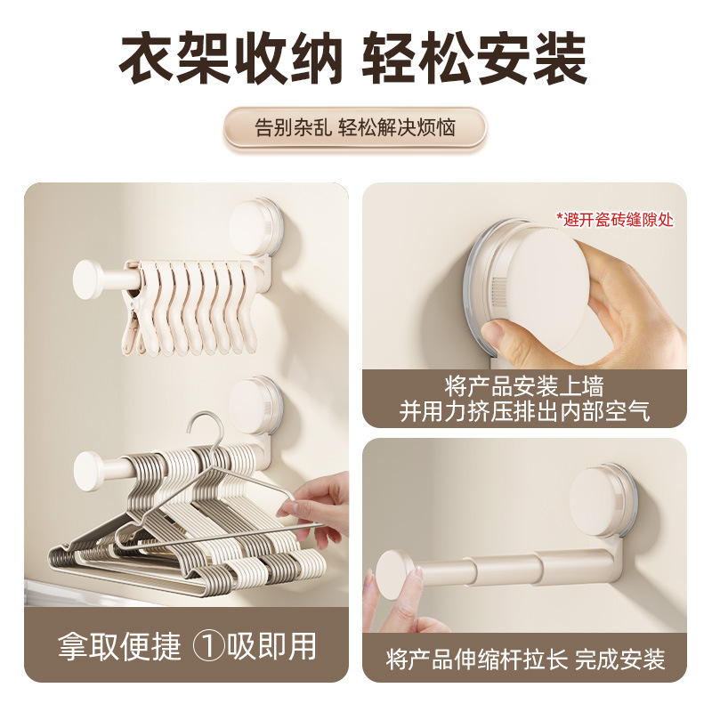 吸盘阳台衣架收纳神器免打孔家用多功能挂钩伸缩挂衣架墙上置物架|undefined