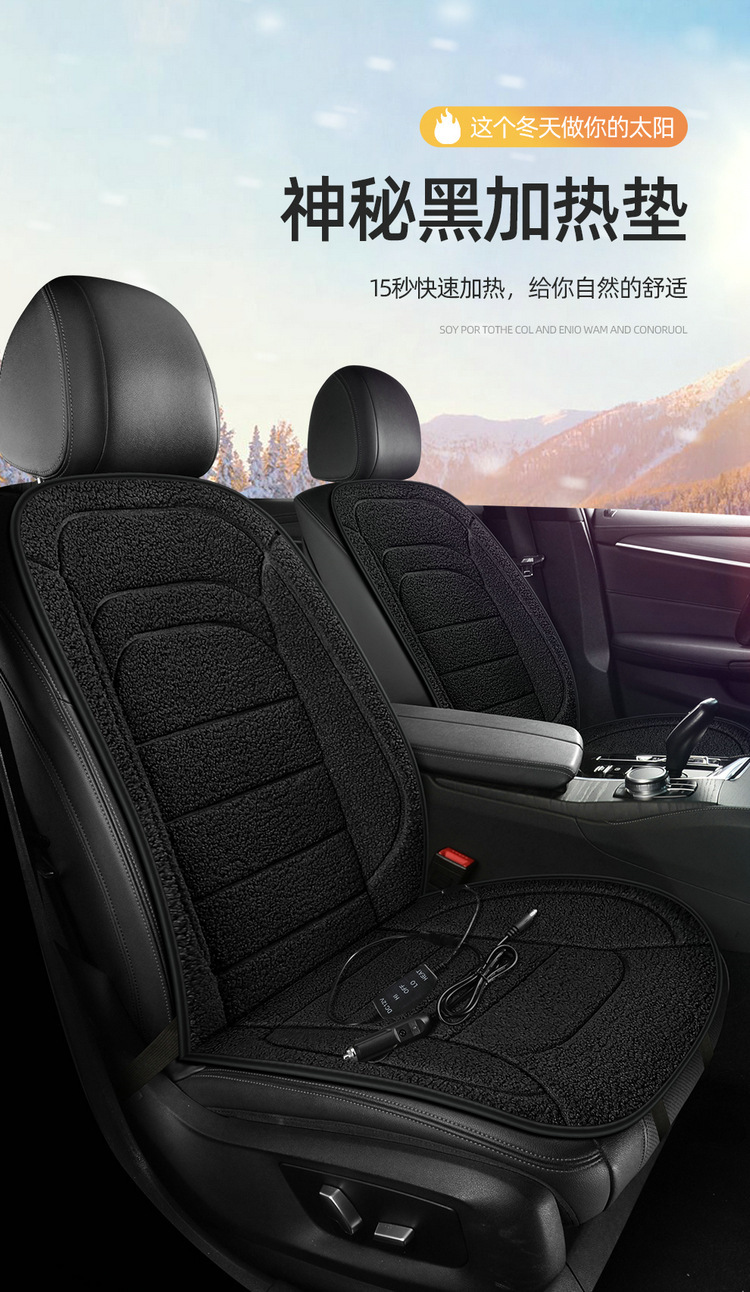 Winter Car Seat Cushion Heating Pad, Quick Heating, Multi-Level Adjustment, Graphene Warm Winter Special Plush Anti-Slip Cushion