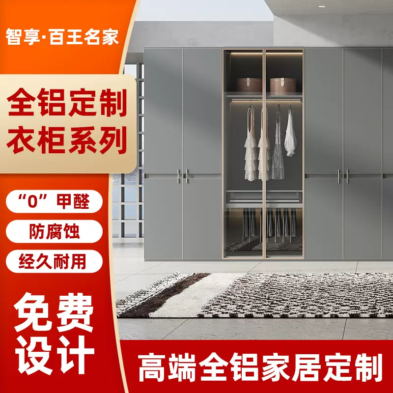 全铝衣柜家具全屋轻奢简约开放式衣帽榻榻米间橱柜酒柜储物柜鞋柜