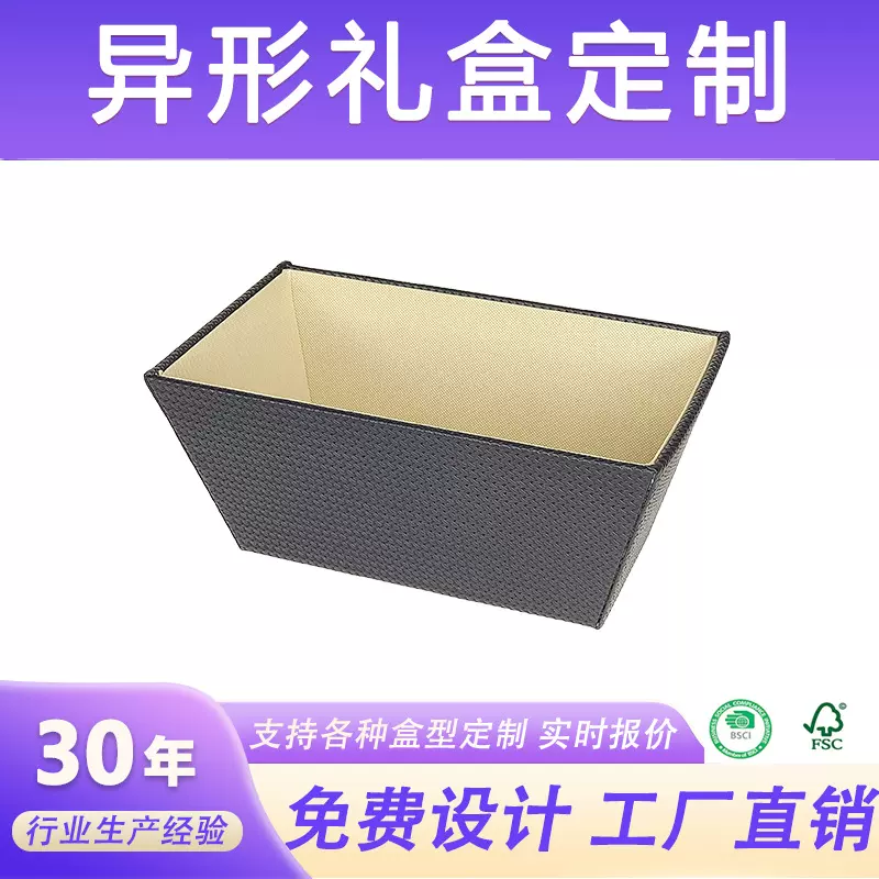 异形礼品盒现货储物居家收纳包装纸盒高档皮革托盘创意梯形置物盒