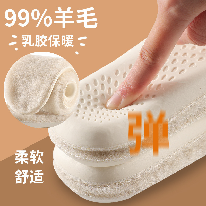 【厂家直供】100%羊毛乳胶保暖鞋垫 零下10℃恒温防寒 可剪裁防臭|undefined