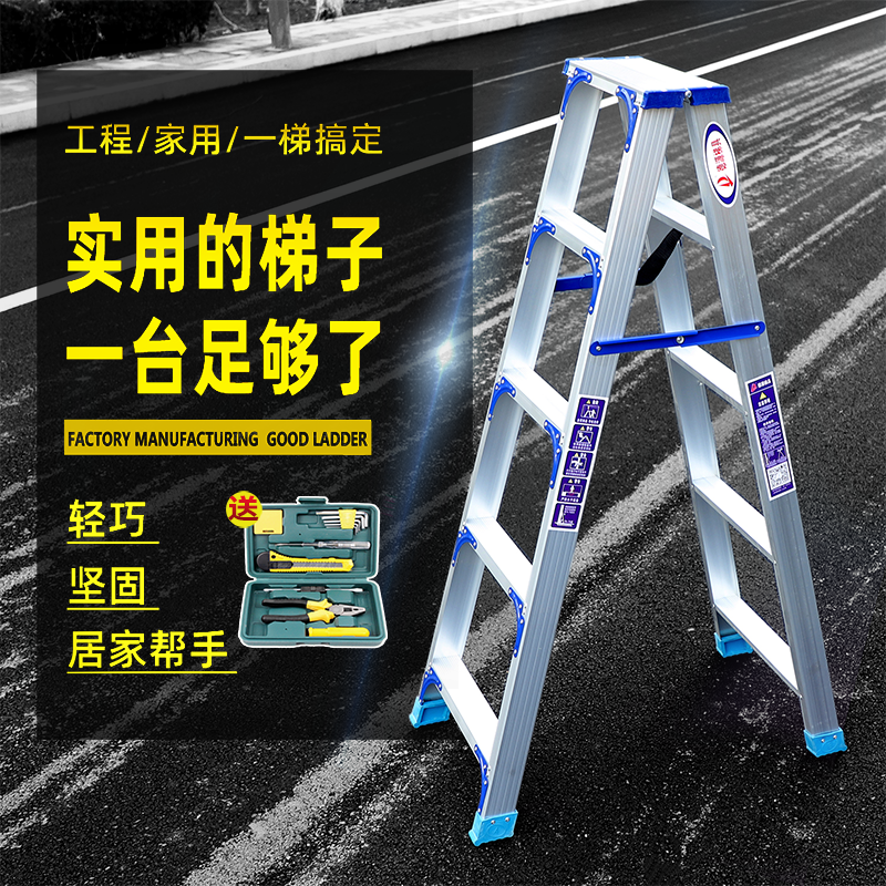 梯子加宽加厚铝合金双侧工程人字家用2米不伸缩便携爬梯折叠楼梯