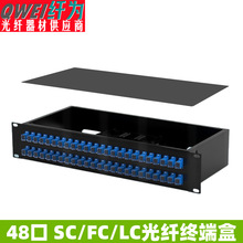 48芯光纤终端盒sc/fc/lc48口机架式光缆熔接盒熔纤odf配线架