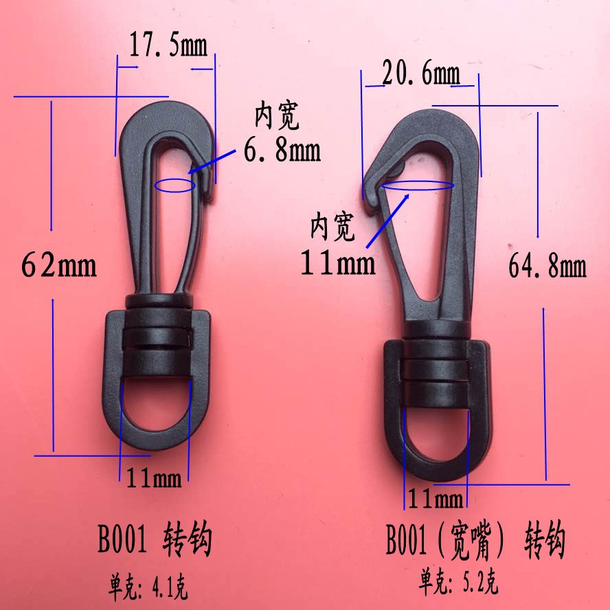 厂家直销箱包配件塑料10mm转钩 小挂钩 勾扣  POM料钩子