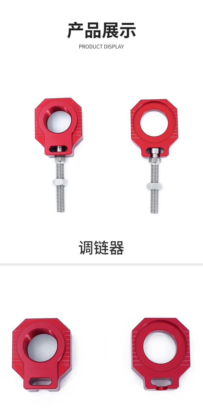 Suitable for AJ1 Off-road Motorcycle Original Accessories CNC Aluminum Alloy Chain Rear 0kg Chain Adjuster Left and Right Chain Adjustment Block