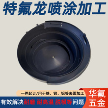 �F�����T��PTFE ʳƷ����ճ偉T���ط�����ճ�͸ߜ� ģ�߇��TÓģ