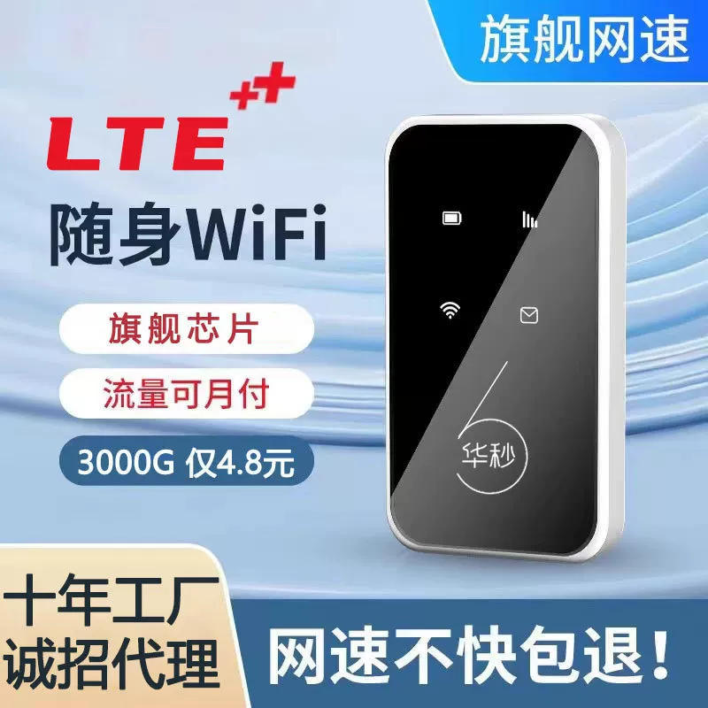 Portable network wifi router unlimited traffic home outdoor portable hotspot mobile wireless Internet access tool