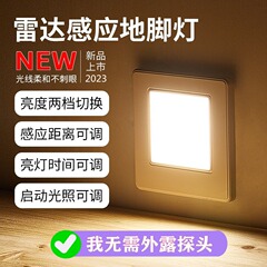 景睿調節可能知能レーダー誘導地脚灯86型組み込み階段通路人体誘導LEDナイトライト